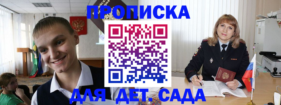 прописка от собственника в Шлиссельбурге