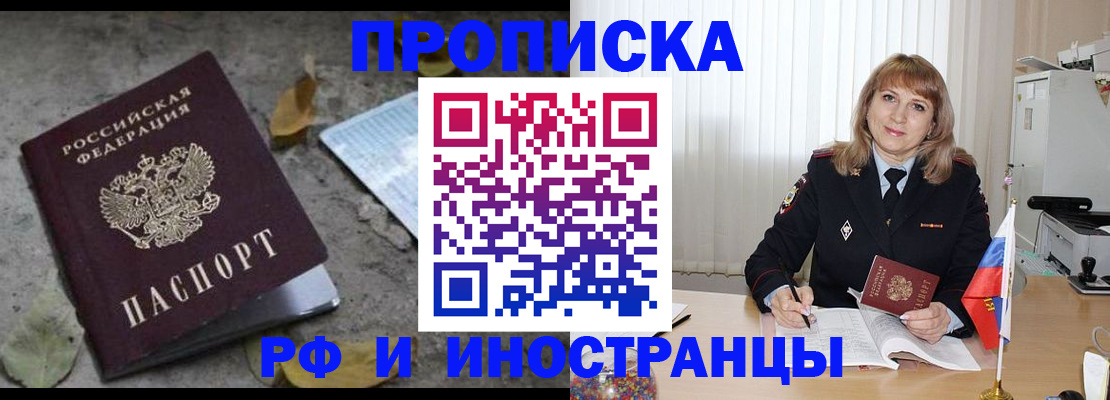 прописка штамп в Шлиссельбурге