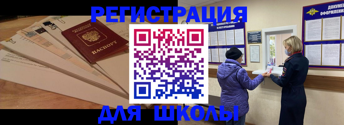 прописка законно в Шлиссельбурге