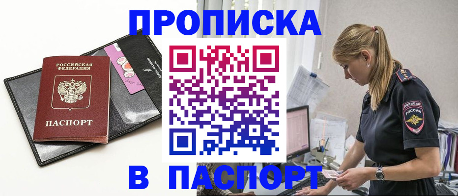 временная регистрация в Шлиссельбурге