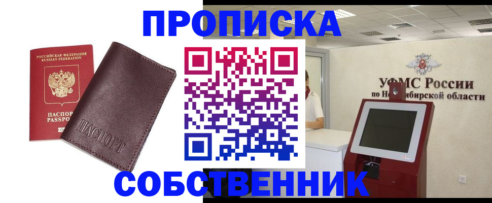 временная регистрация для всех в Шлиссельбурге