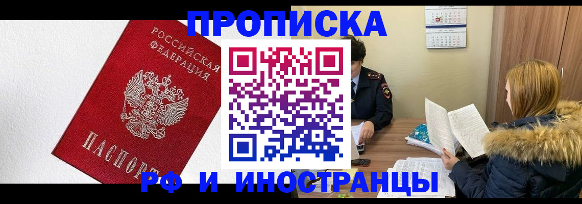 временная регистрация госуслуги в Шлиссельбурге