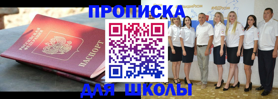прописка паспорт в Шлиссельбурге