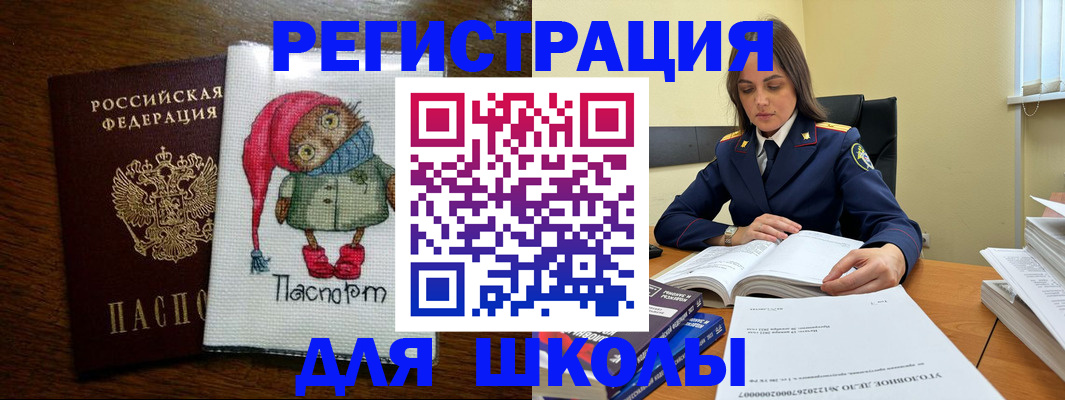 прописка регистрация в Шлиссельбурге